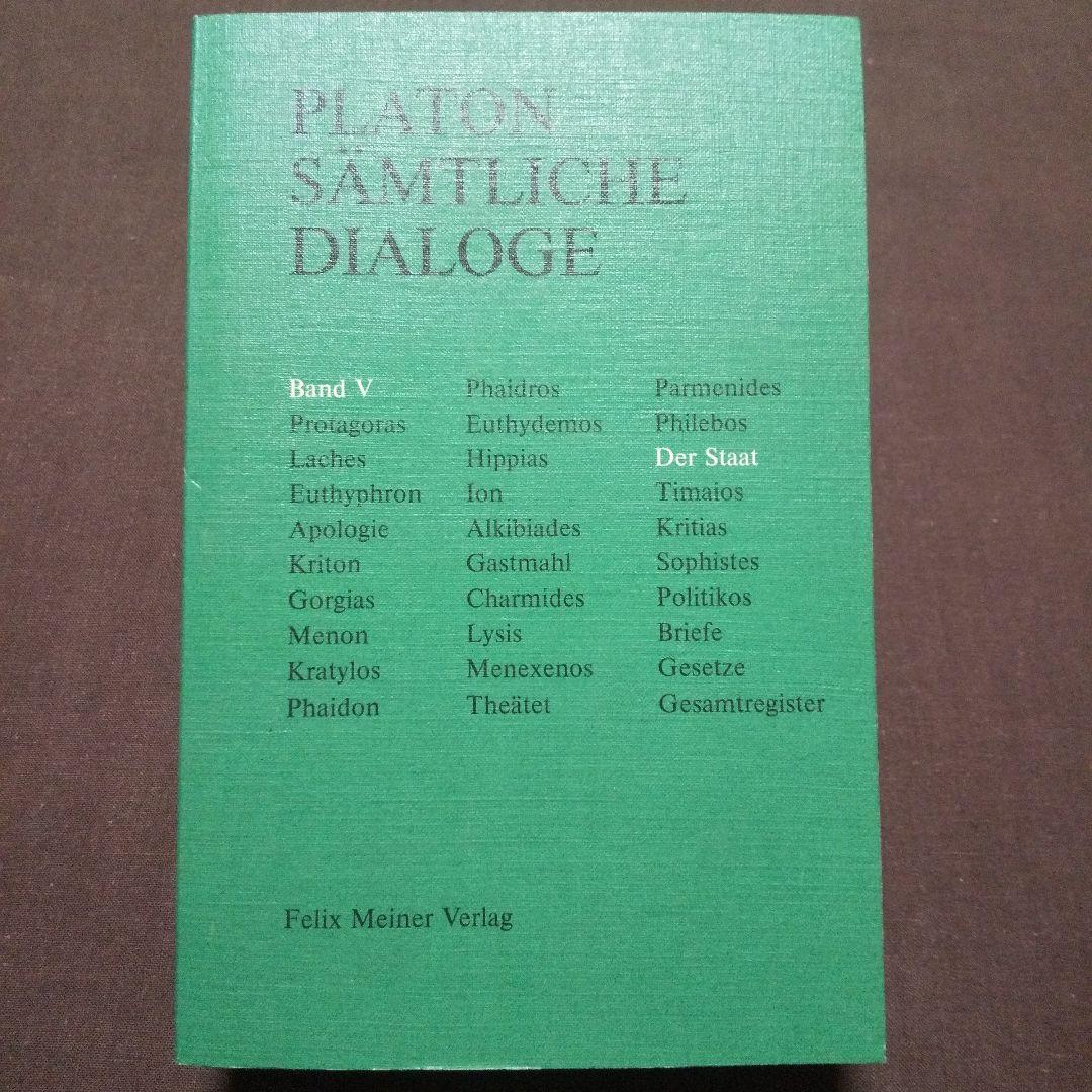 ドイツ語版 プラトン 対話篇 全7巻 Sämtliche Dialoge