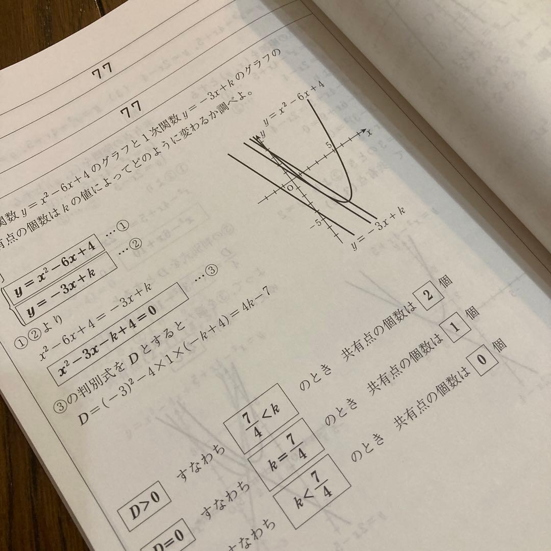 KUMON数学K(前半)教材1〜100 解答書付き