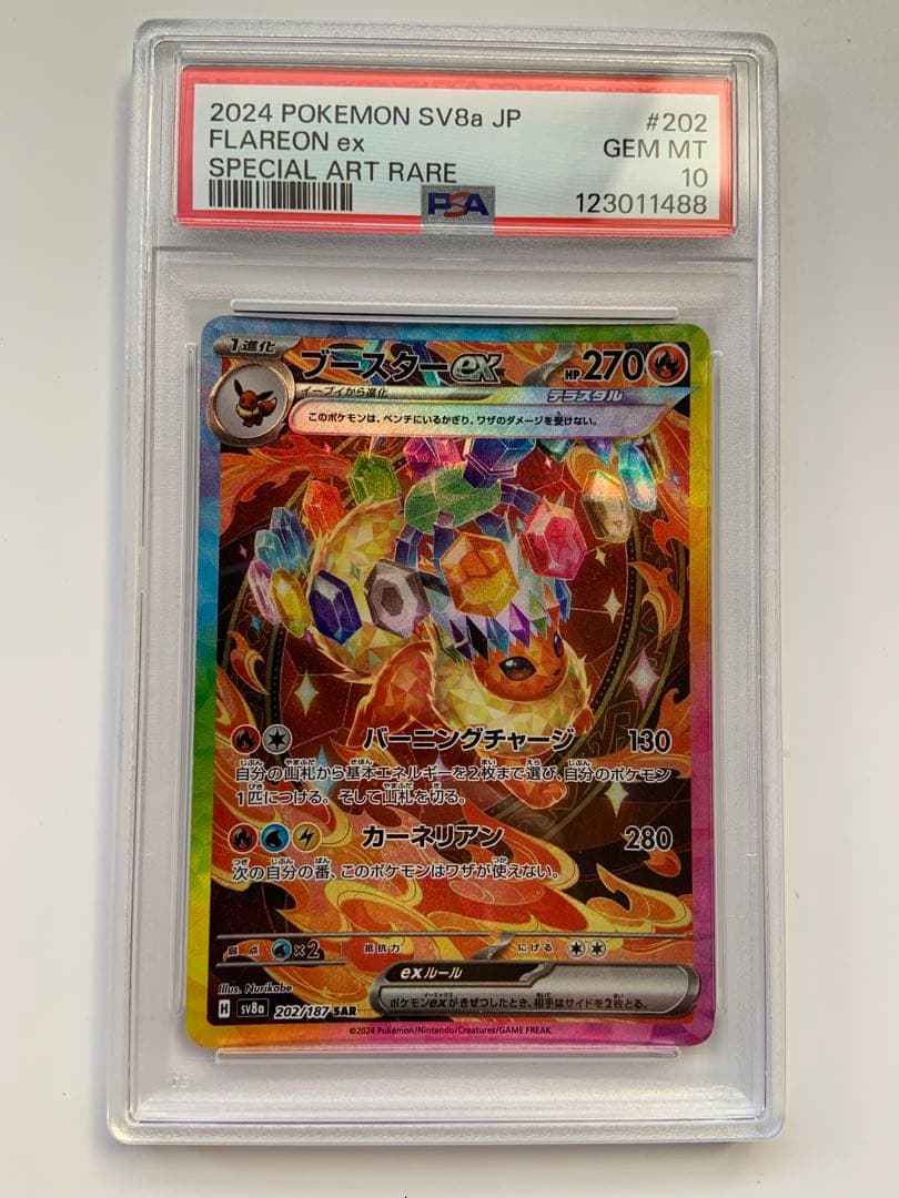 【All PSA10 10連番】テラスタルフェス　ブイズSAR あんしん鑑定OK
