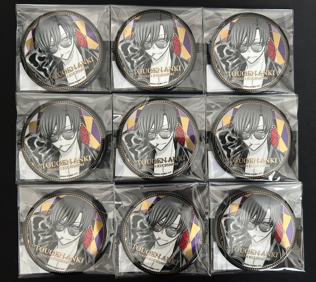 桃源暗鬼　朽森紫苑　メタリック缶バッジ　TSUTAYA IP書店　9個