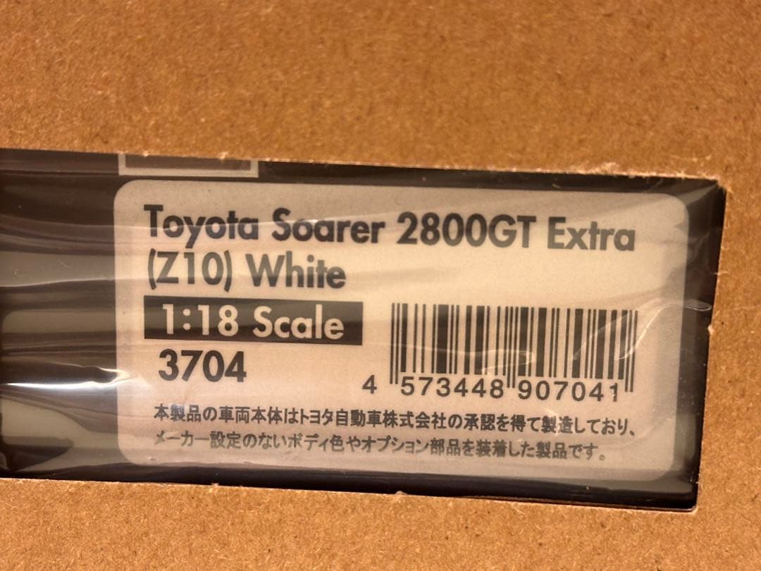 イグニッションモデル ソアラ 2800GT Extra Z10 White