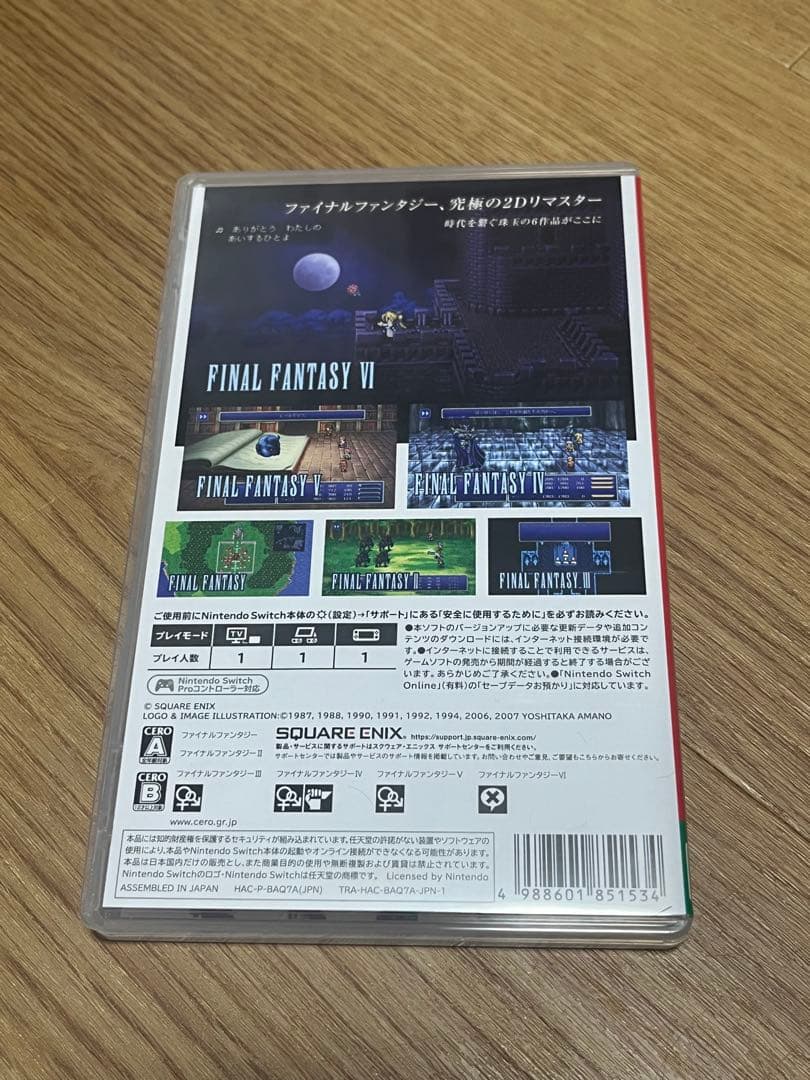 FINAL FANTASY COLLECTION ピクセルリマスター