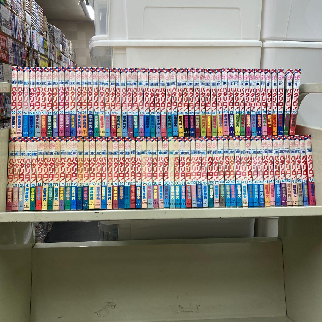 【漫画喫茶落ち】続刊 パタリロ! 1から104巻セット　魔夜峰央