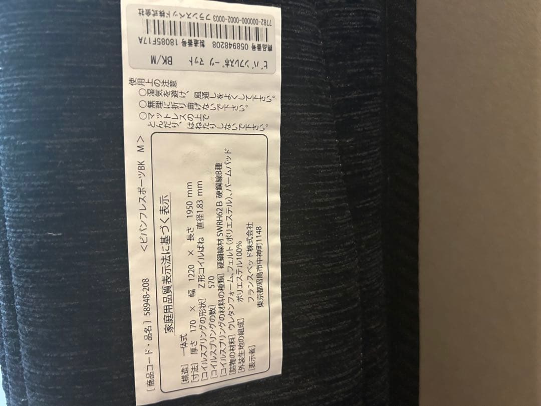 【日本製】 美品 フランスベッド セミダブル マットレス ビバンフレスポーツ