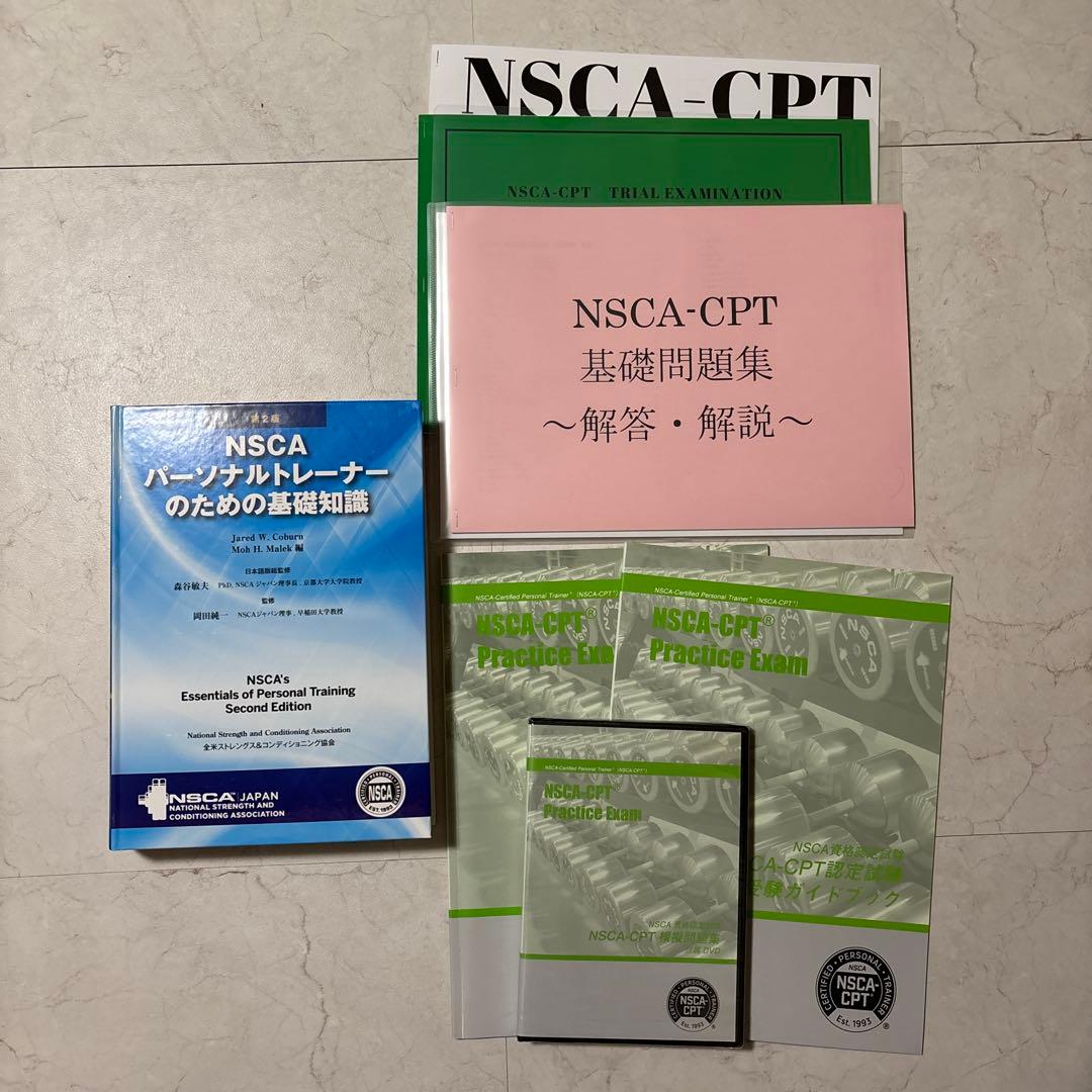 NSCA パーソナルトレーナーのための基礎知識 DVD 模試+解答解説　セット★