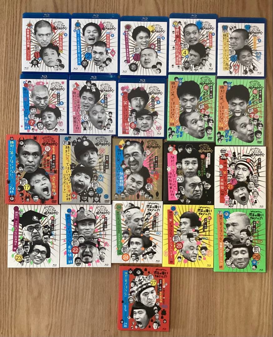 ダウンタウンのガキの使いやあらへんで！　BD &DVD セット