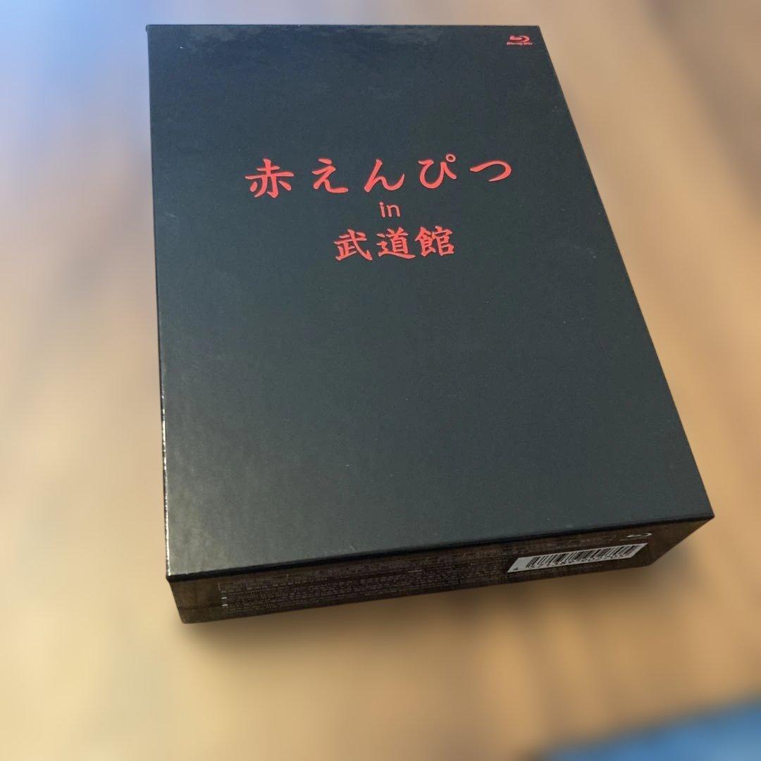 赤えんぴつ in 武道館 Special ver.〈3枚組〉　BluRay