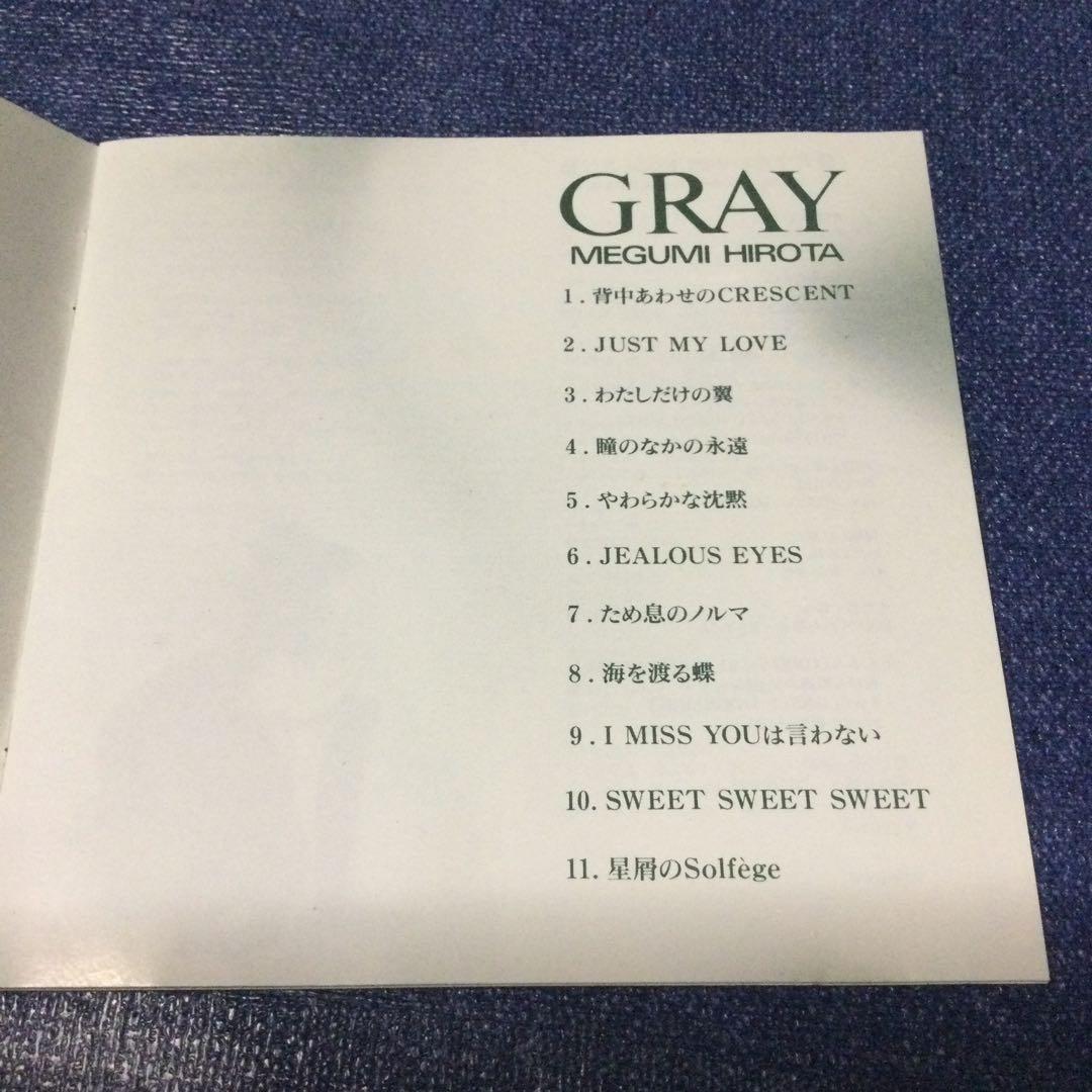 CD 広田恵　megumi 中崎英也プロデュース　gray シティポップ