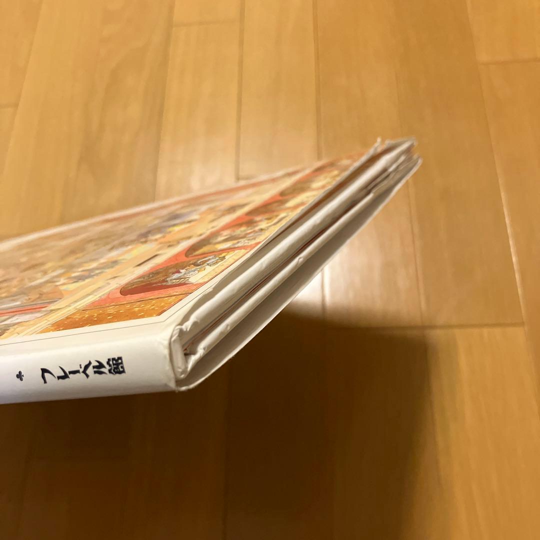 【希少本】なんでもハップンとんちん旧館物語 レオ・ハータス　絵本　レア本