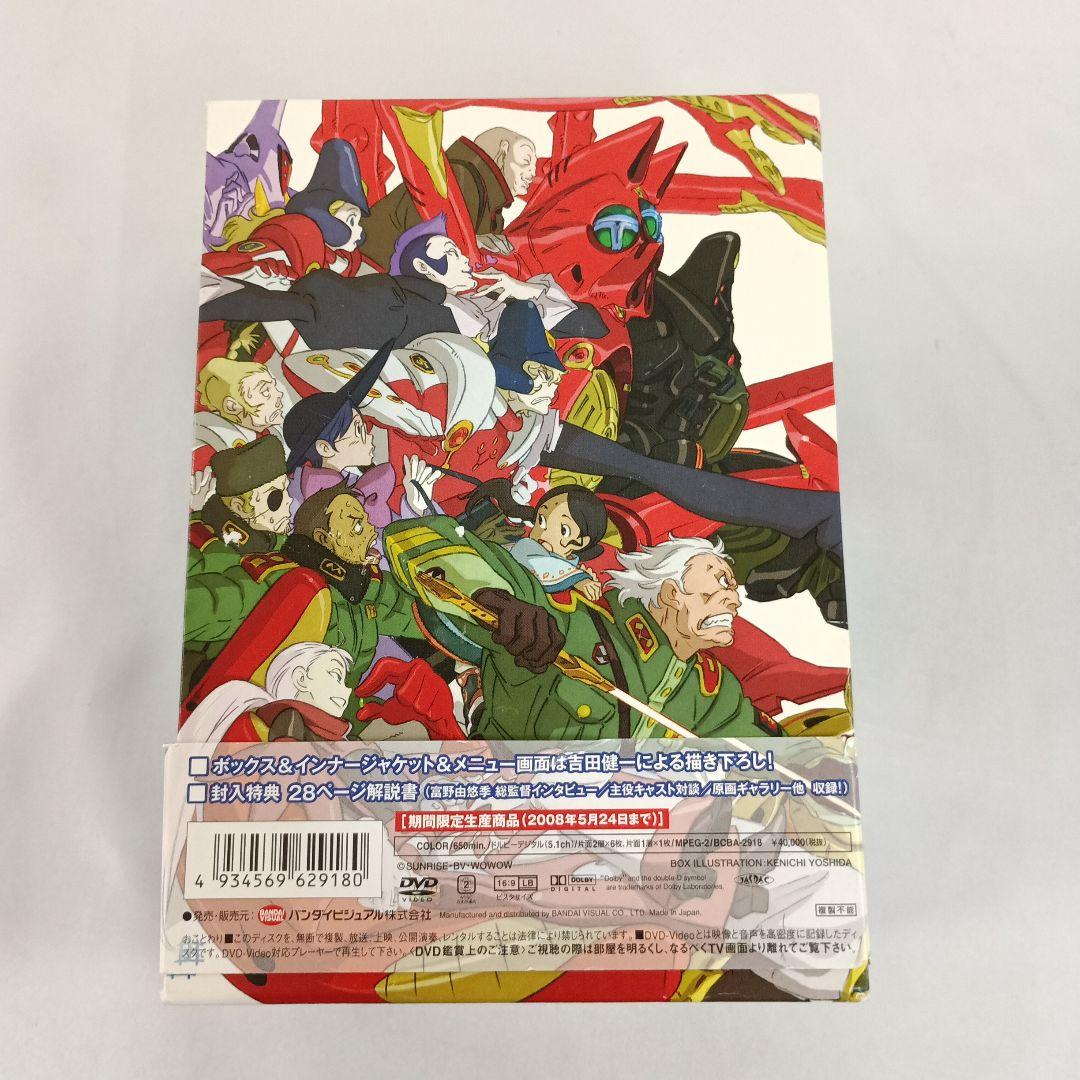 オーバーマン キングゲイナー DVD-BOX[限定版]