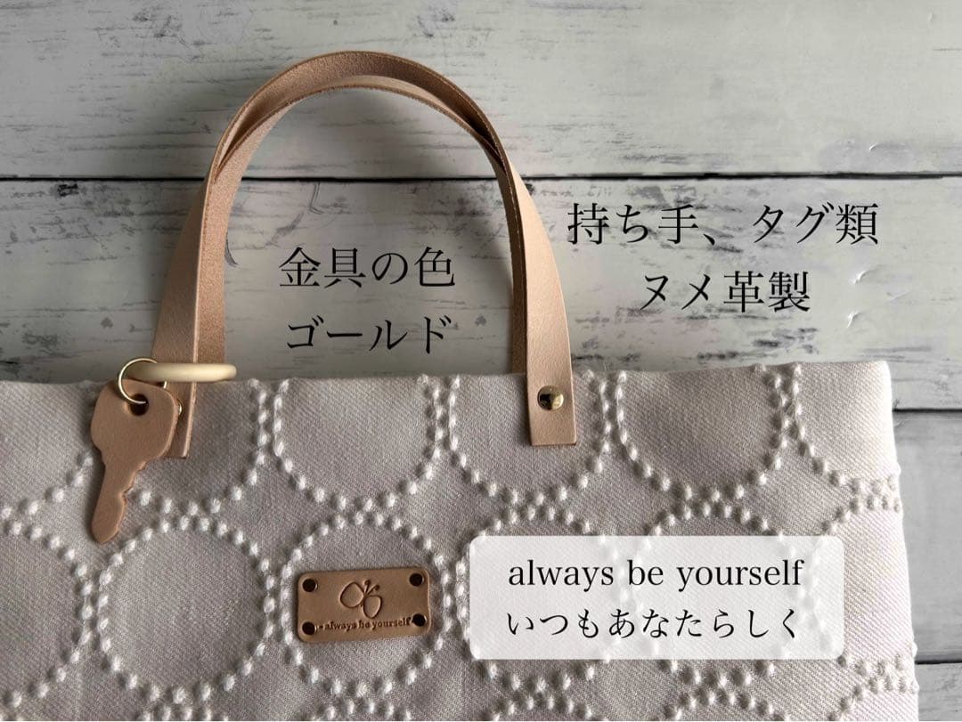 【1078】ミナペルホネンタンバリン　トートバッグ　ベージュ×ホワイト