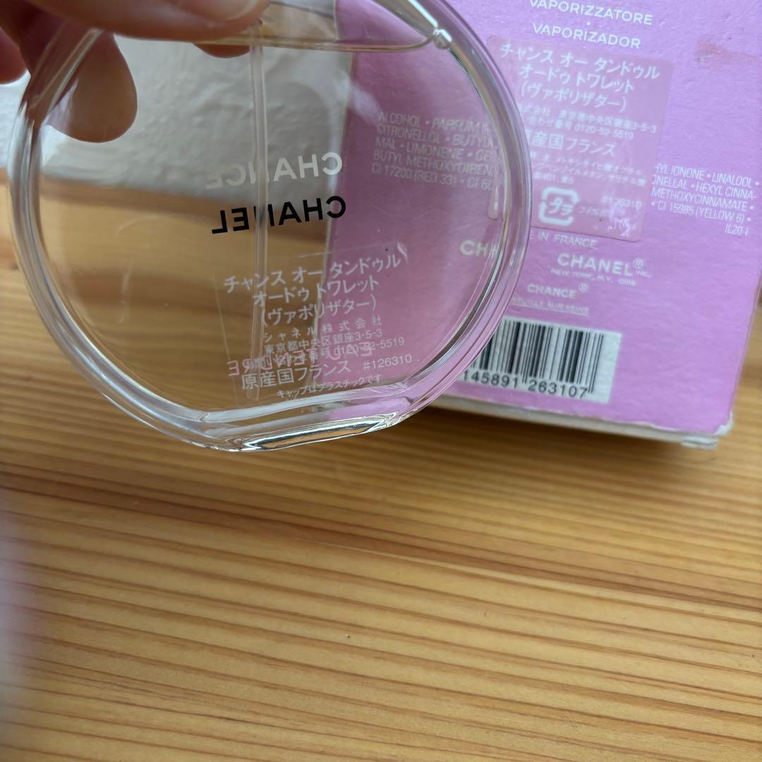 シャネル チャンス CHANEL Eau Tendre 50ml 香水