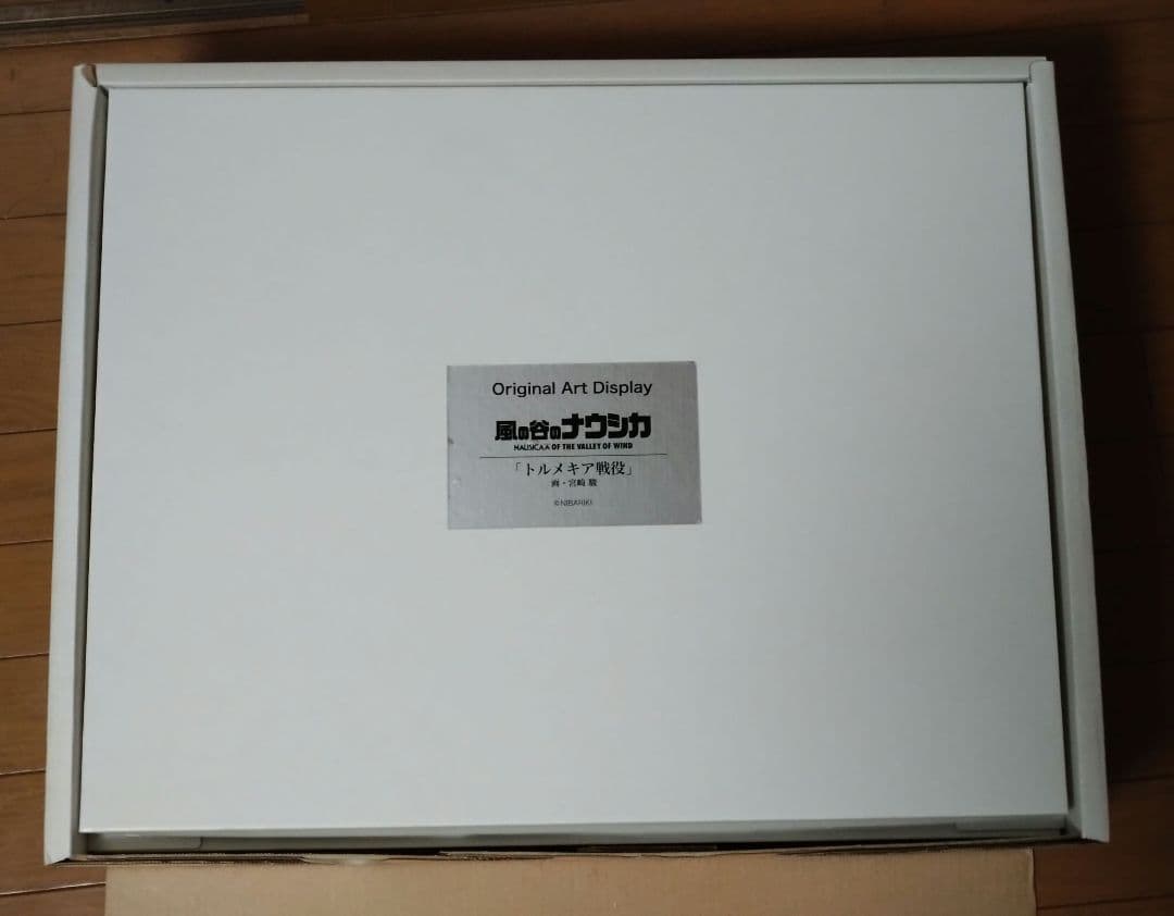 未使用品 風の谷のナウシカ DVD コレクターズBOX