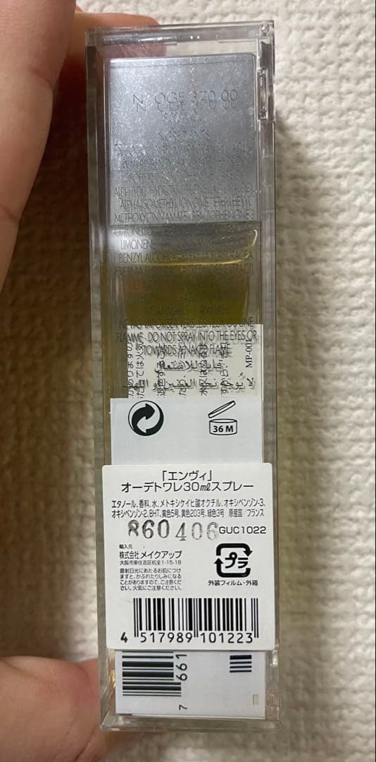 GUCCI ENVY オードトワレ 30ml