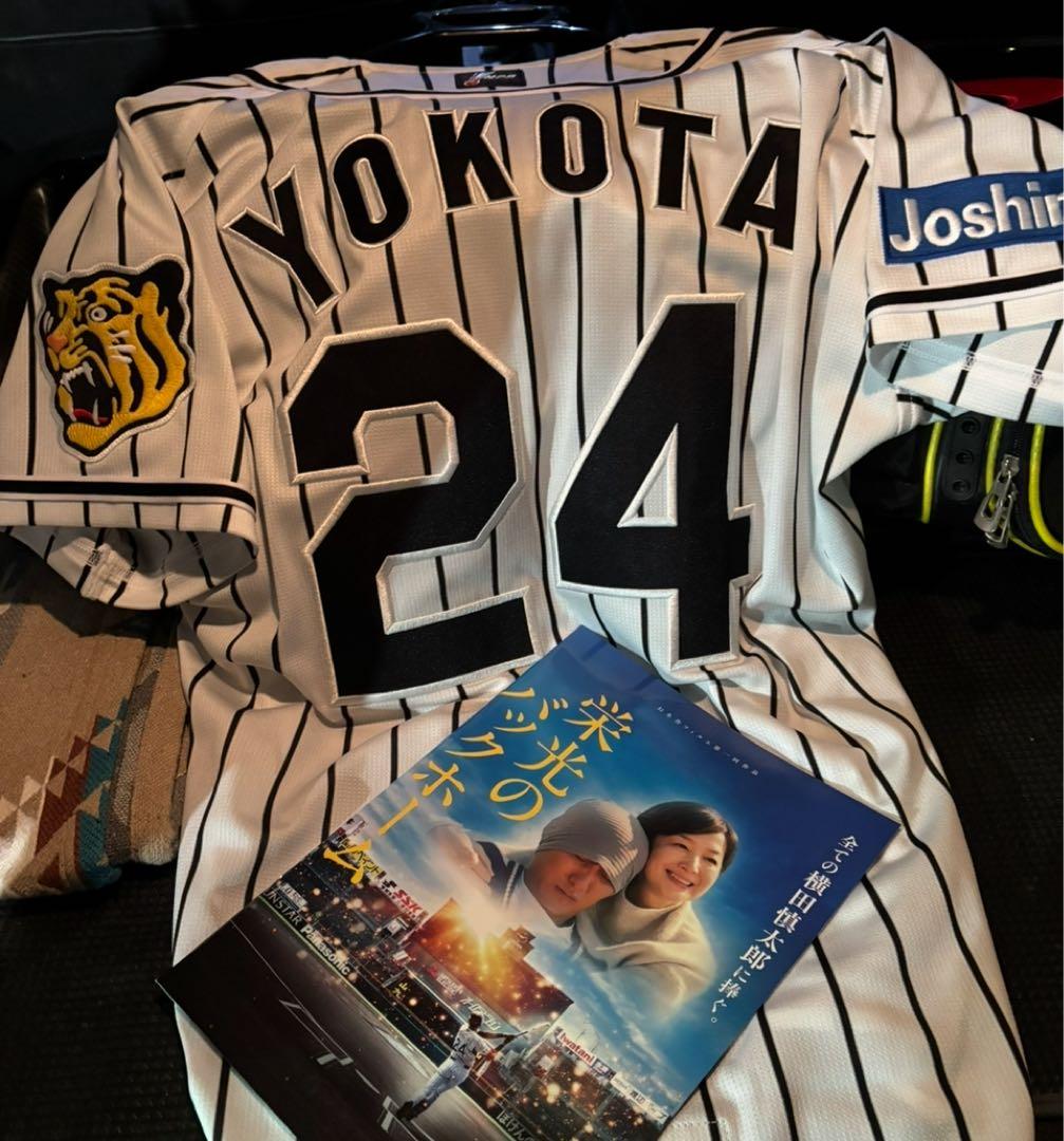 阪神タイガース横田慎太郎オーセンティックプロ仕様ユニフォーム