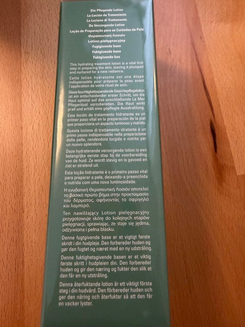 ラ・メール ザ・トリートメント ローション　150ml