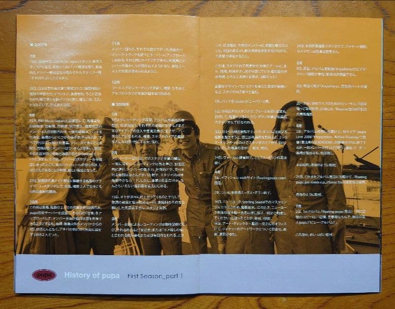 ミュージック pupa floating 6 pupas Live in Tokyo 2008