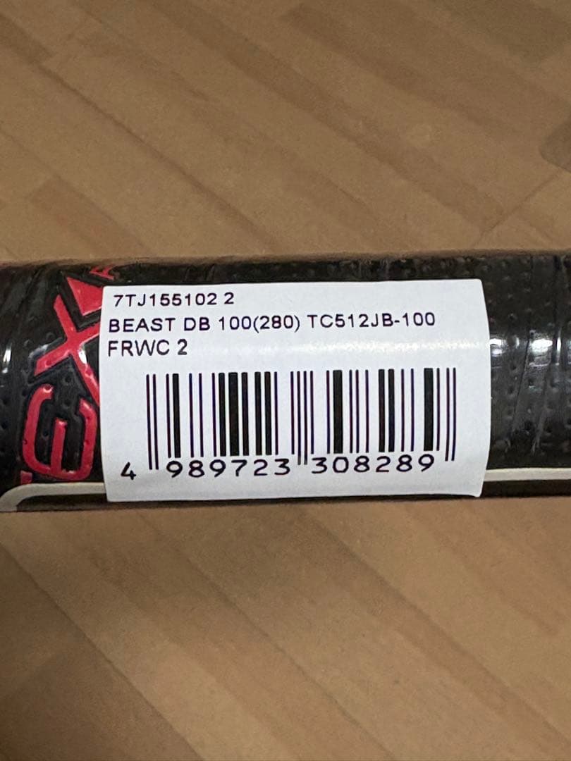 【値下げ】新品未使用 prince BEAST db 100（280g）G2