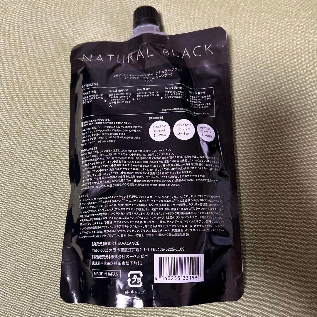 KURO Cream shampoo Natural Black ３本