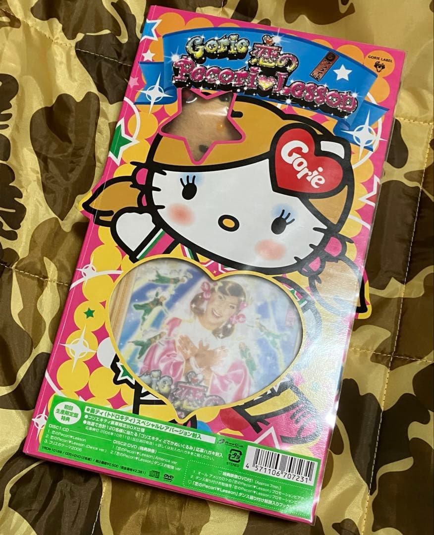 ゴリエ　トドロ キティ 恋のPecoriLesson CD DVD 日焼け轟ティ