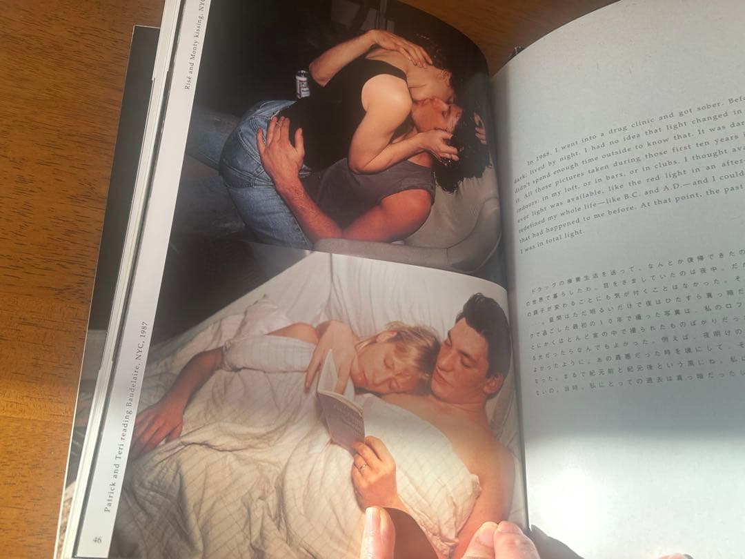 アート・デザイン・音楽 Nan Goldin Couples and Loneliness