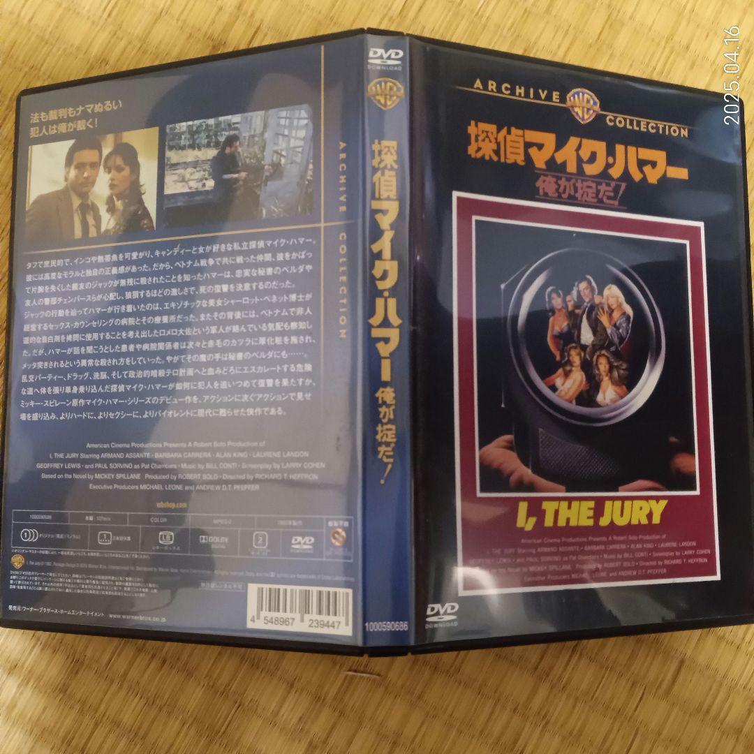 c*y様 探偵マイクハマー/俺が掟だ！ （復刻シネマライブラリー)