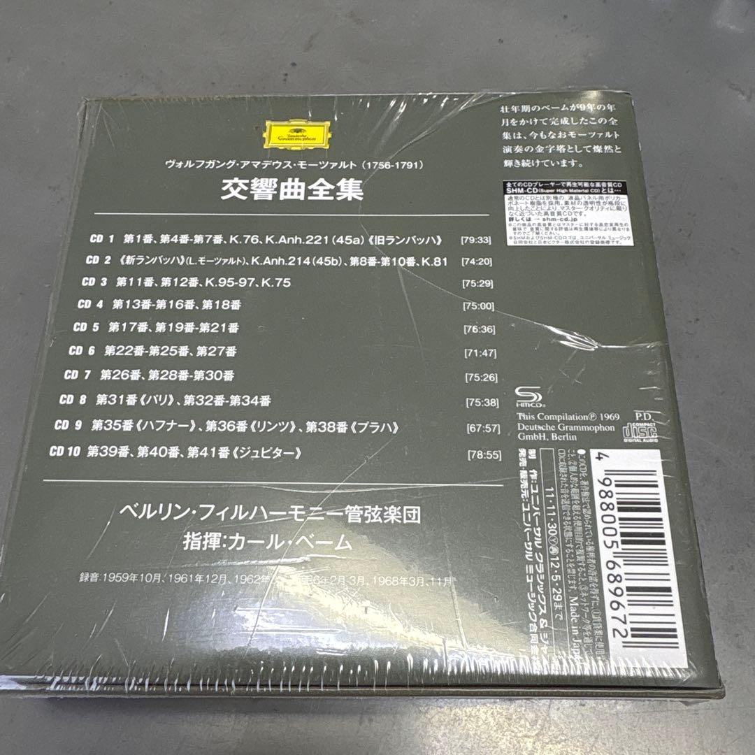 【廃盤　未開封　SHM-CD】モーツァルト:交響曲全集 ベーム/ベルリン・フィル