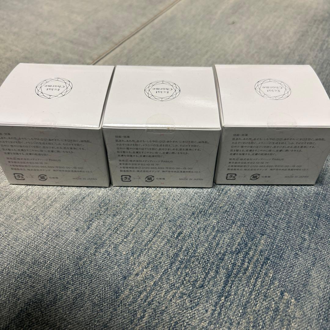 エクラシャルム 新品未開　3点セット