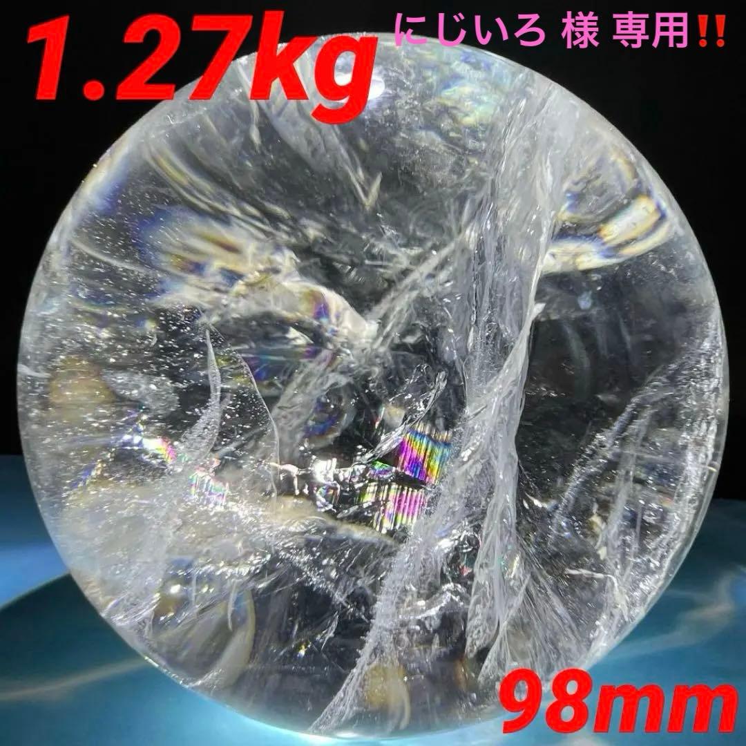 ✳️専用‼️✮超破格✮☆極上逸品 家宝級大宝珠☆✨レインボー レムリアンシード 丸玉