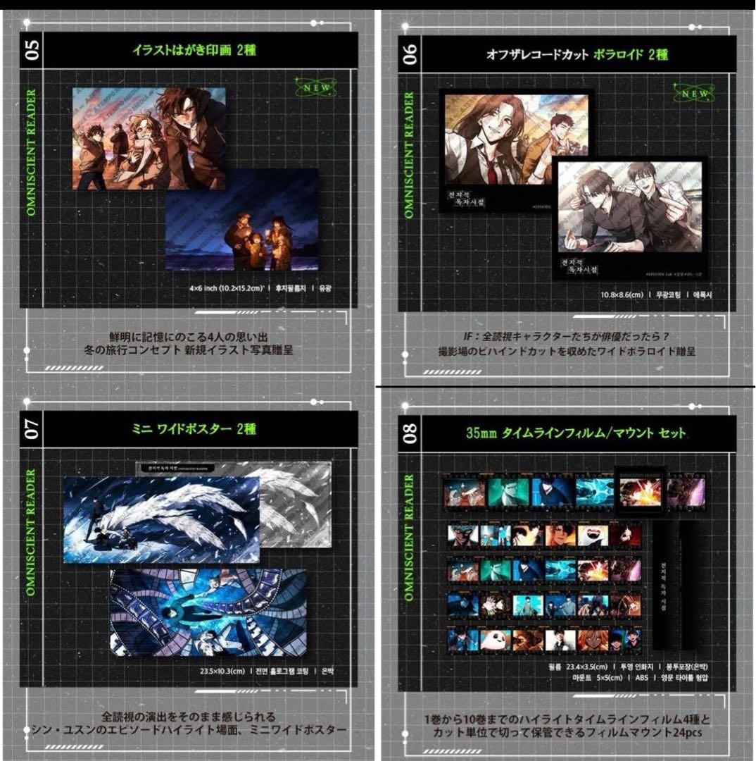 開封品 全知的な読者の視点で単行本10冊A＋Bセット