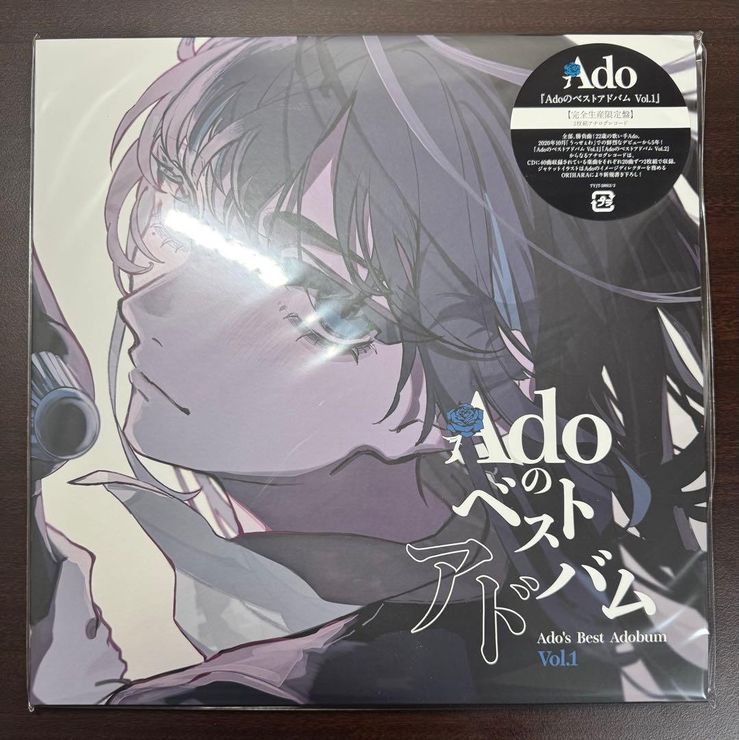 Adoのベストアドバム　Vol.1 & 2 アナログレコード　完全生産限定盤
