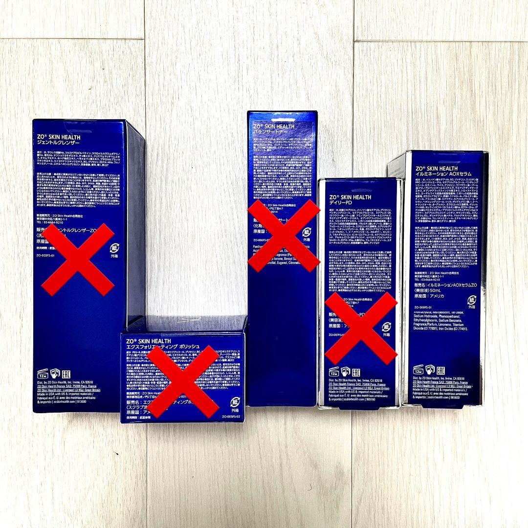 ゼオスキン イルミネーションAOXセラム