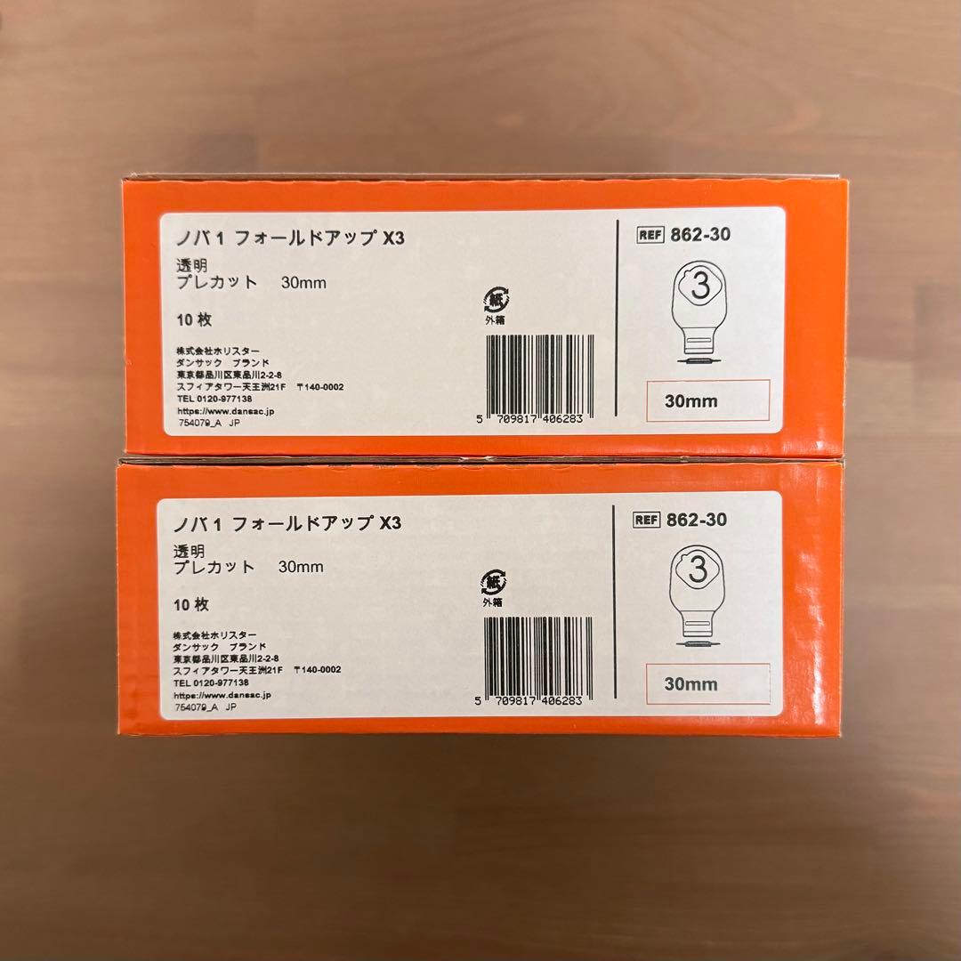 ストーマパウチ ダンサック ノバ1 30mm 10枚×2箱(おまけ付き)