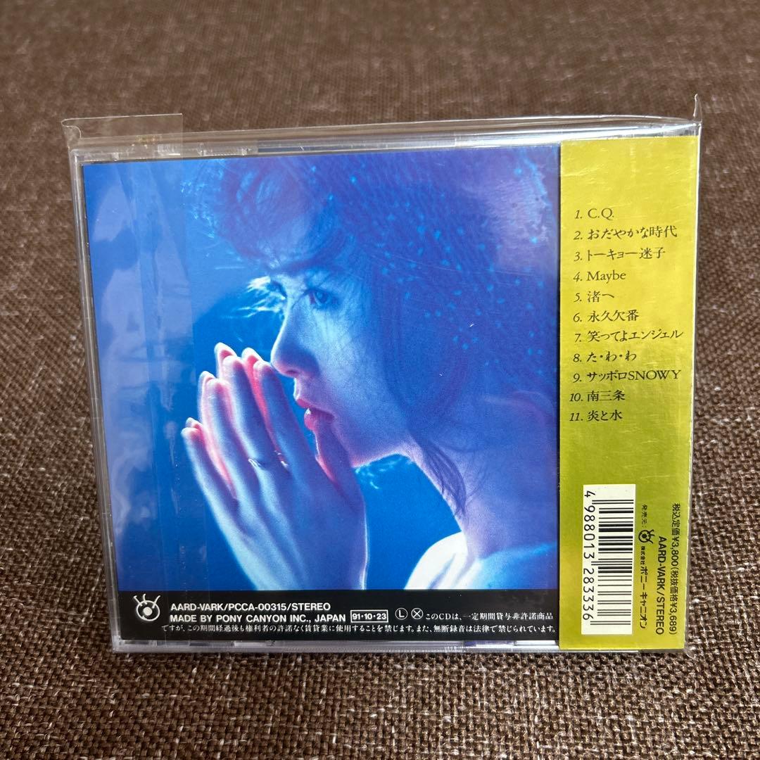 中島みゆき 「歌でしか言えない 」APO盤