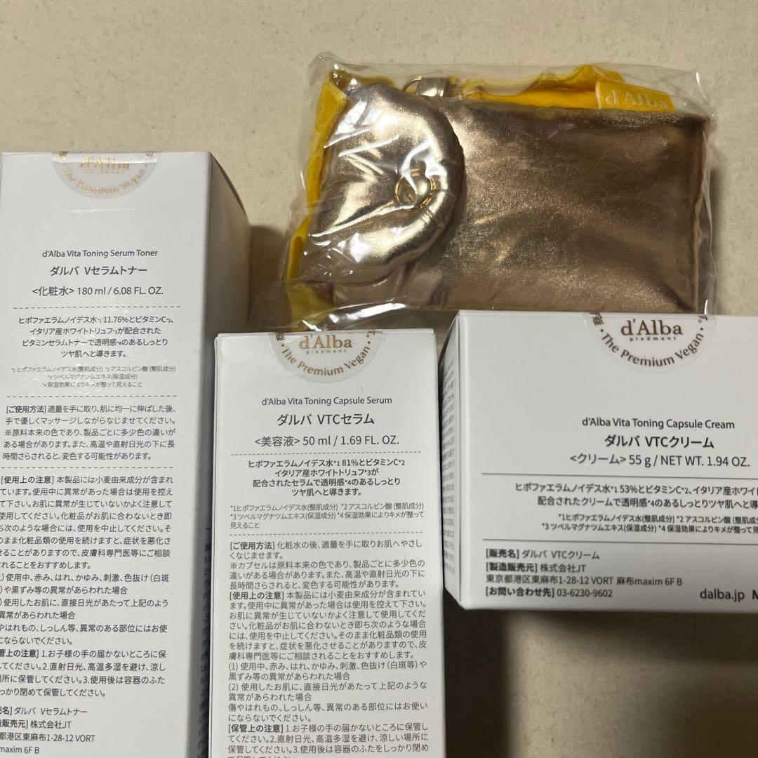 ダルバ　スキンケアセット