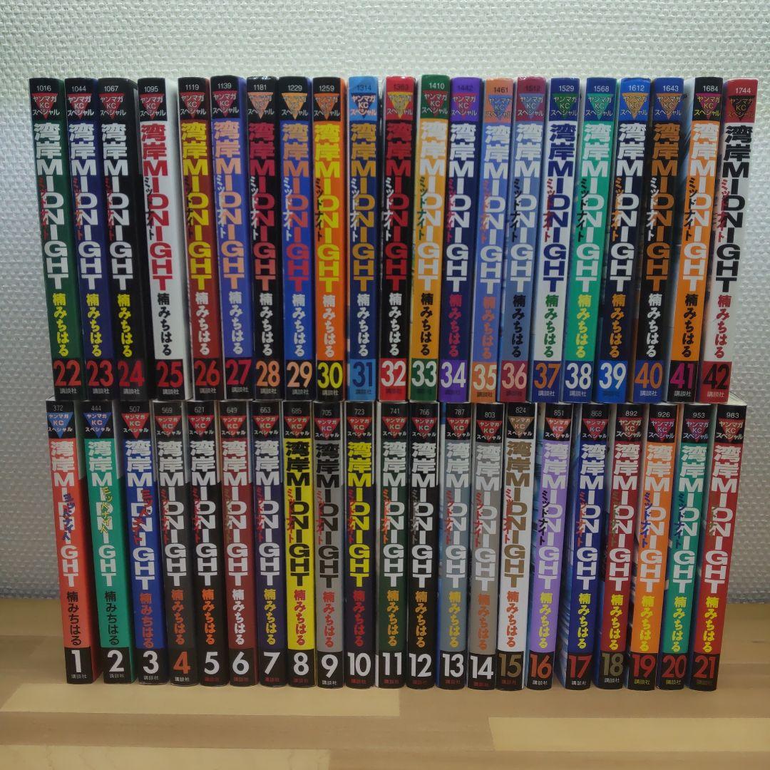 湾岸MIDNIGHT 湾岸ミッドナイト 全巻セット