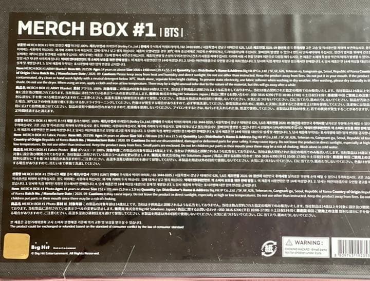 ★新品未開封★ BTS MERCH BOX #1