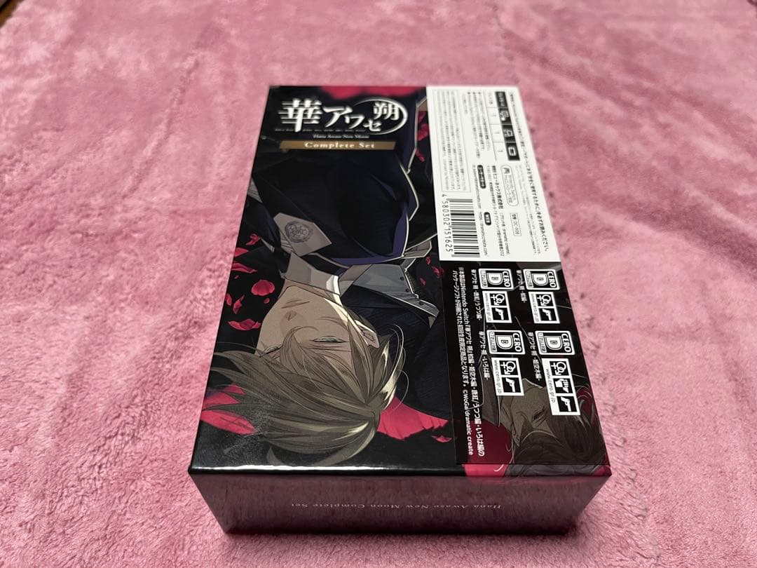 華アワセ 朔 コンプリートセット　Nintendo Switch