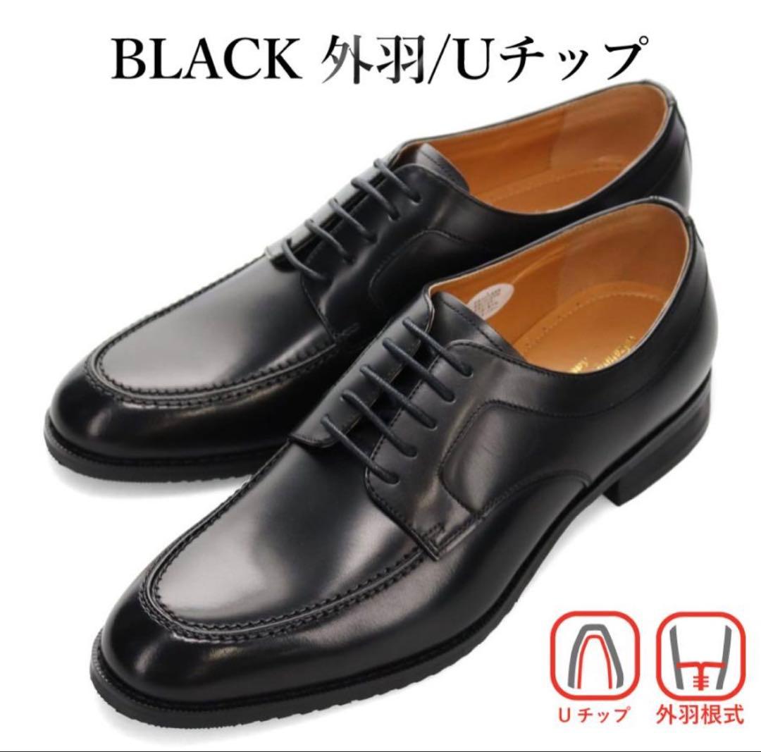 madras マドラス Uチップ ビジネスシューズ 新品未使用