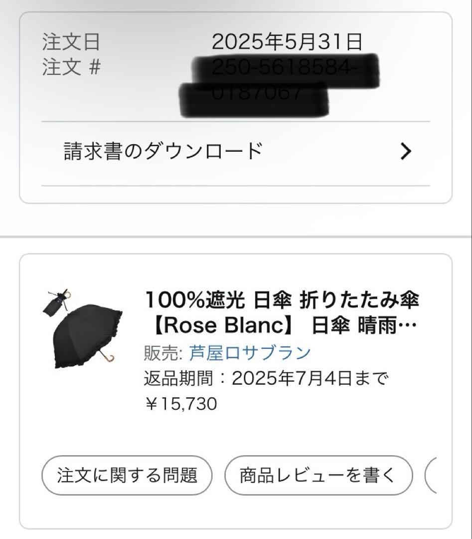 100%遮光 日傘 折りたたみ傘【Rose Blanc】