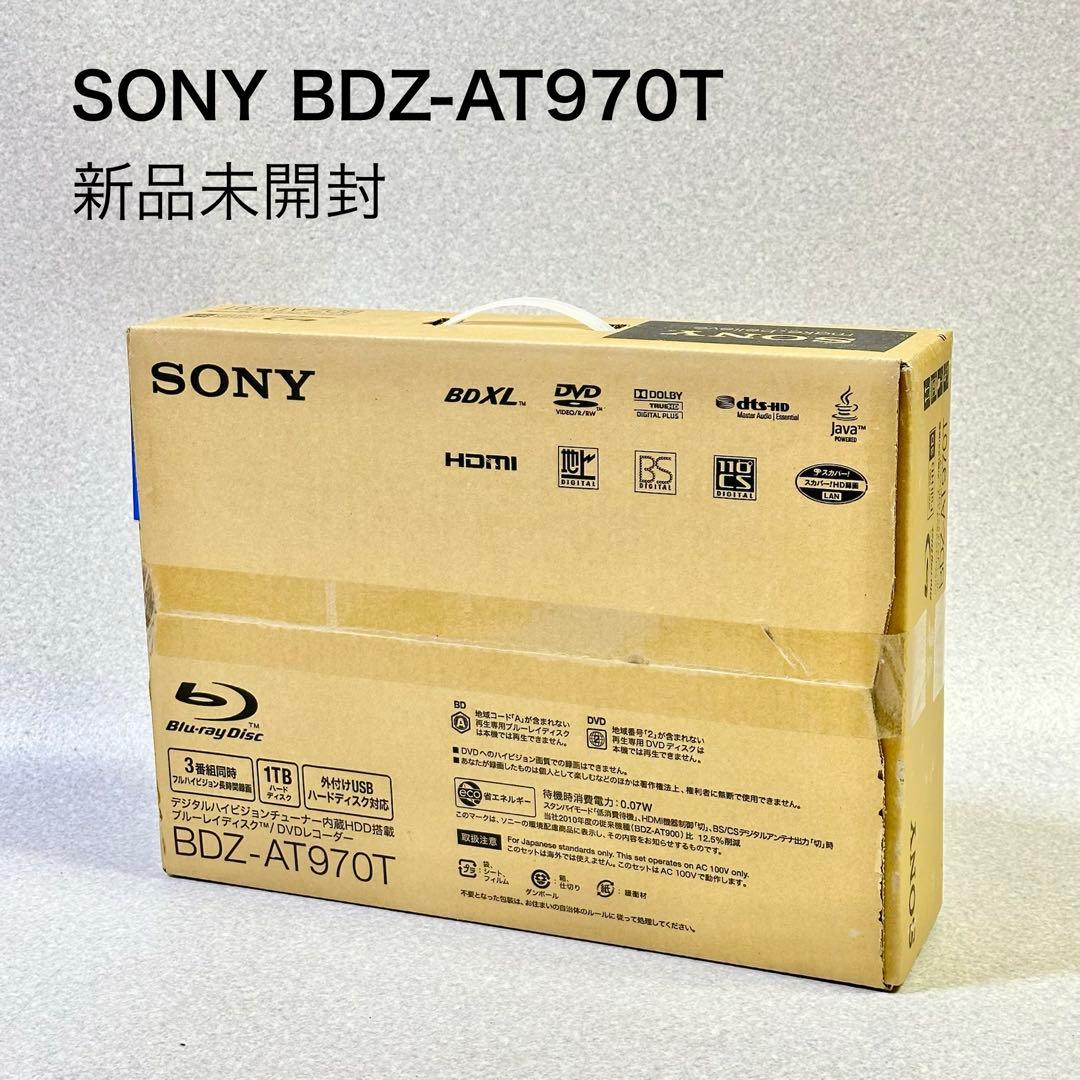 【新品・未開封】1TB SONY ブルーレイレコーダー BDZ-AT970T