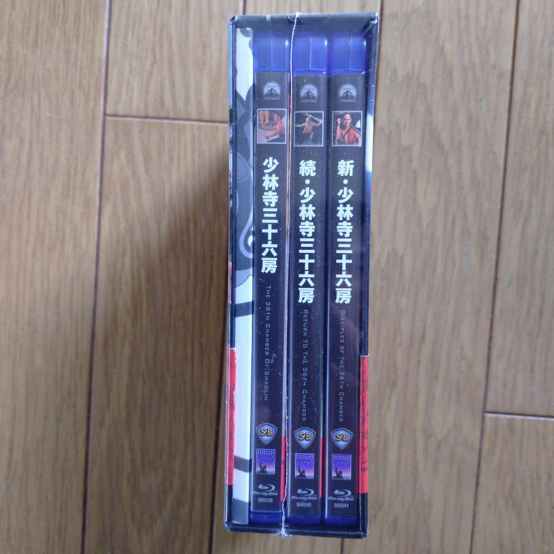 少林寺三十六房 ブルーレイBox-set〈3,000セット生産限定・3枚組〉