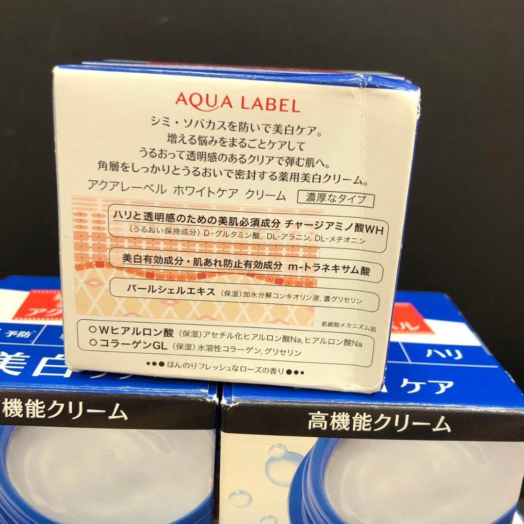 ♥【472】【未開封品】アクアレーベル高機能クリーム・スペシャルジェルクリーム