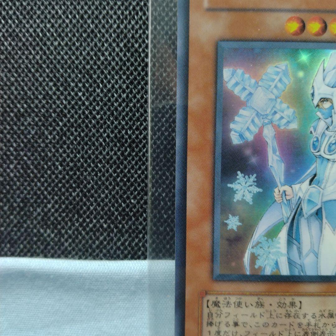 遊戯王 アイスブリザードマスター 未開封 プロモ 秘蔵レア