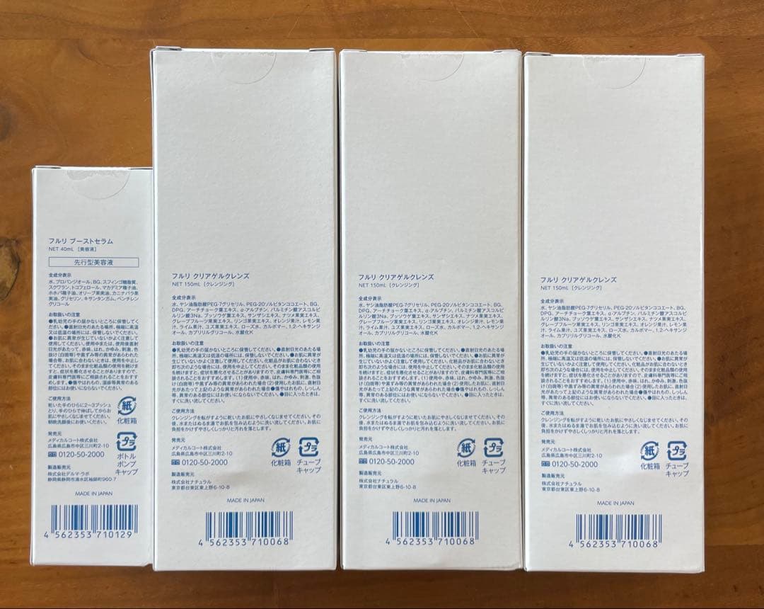 【新品未開封】フルリ クリアゲルクレンズ3本＋ブーストセラム1本