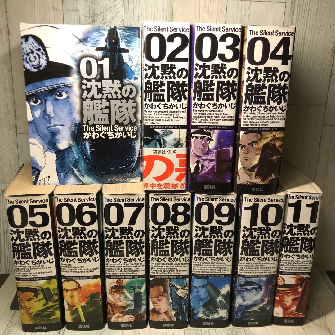 沈黙の艦隊　愛蔵版　全巻セット