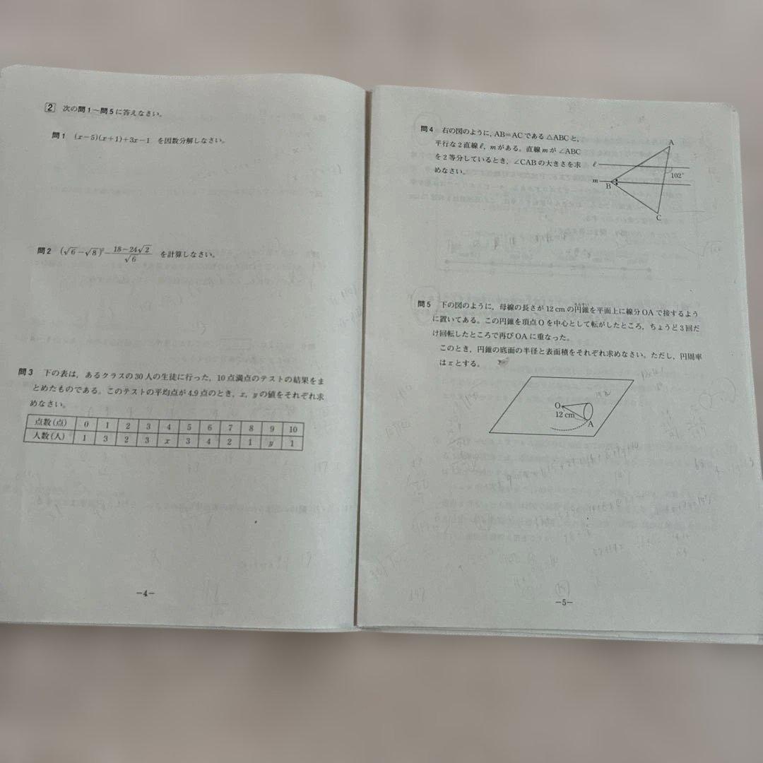 学力推移調査 ベネッセ 2024年度 中3 第1回 第2回 第3回 中高一貫校用
