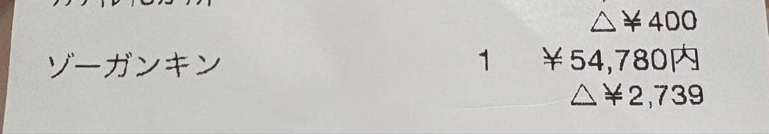 ZOGANKIN BLOOM 美顔器