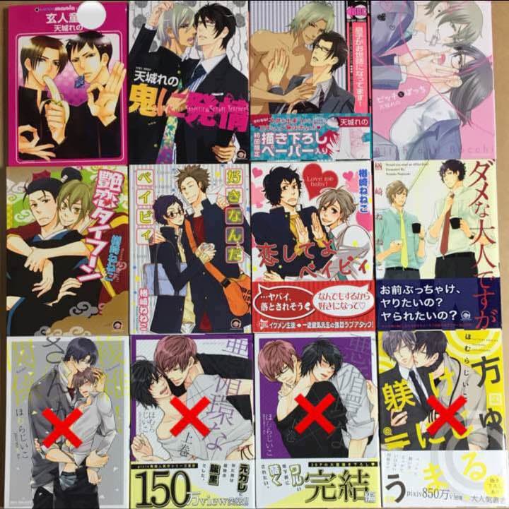 BLコミック 4冊セット 500円