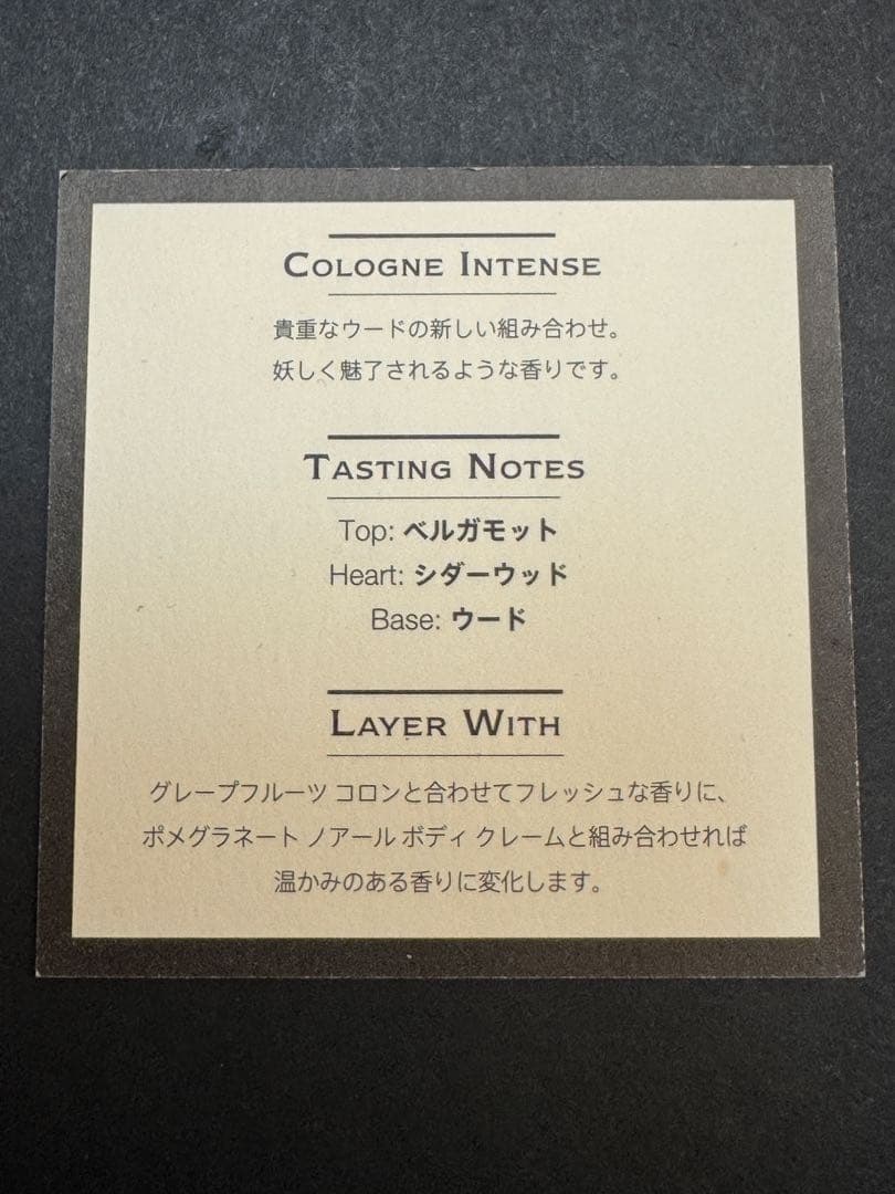 【月末限定セール】Jo Malone コロンインテンス 2個セット